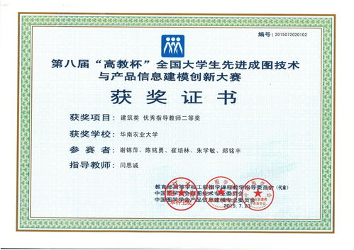 2015年計(jì)算機(jī)技術(shù)應(yīng)用大賽,2015年全國(guó)大學(xué)生先進(jìn)成圖技術(shù)與產(chǎn)品信息建模大賽...